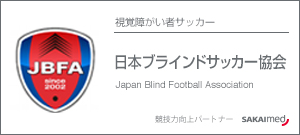 日本ブラインドサッカー協会