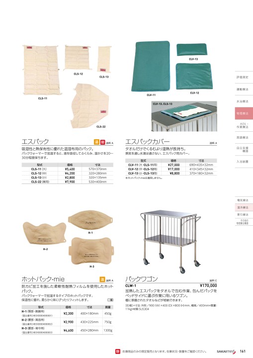総合カタログ2018 総合カタログ2018