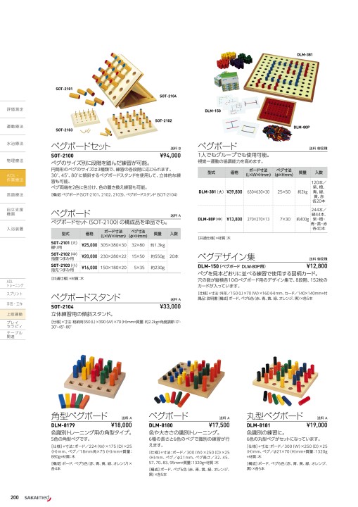 特大 ペグ差し ペグボード DLM 大型 ペグ