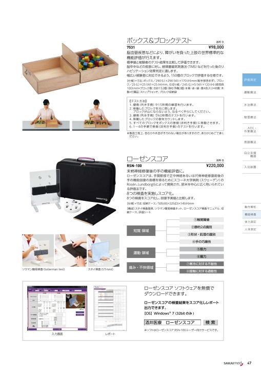 総合カタログ18