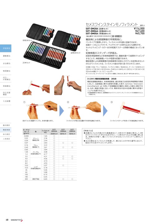 総合カタログ18