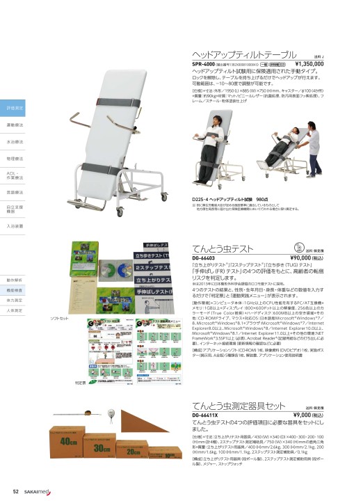 総合カタログ18