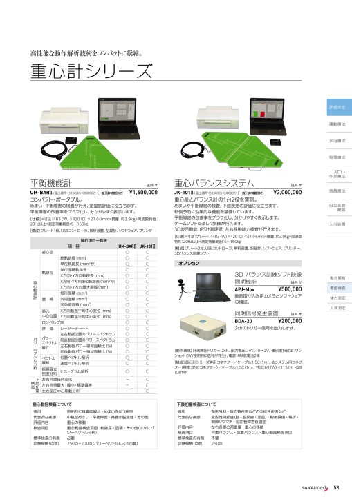 総合カタログ18