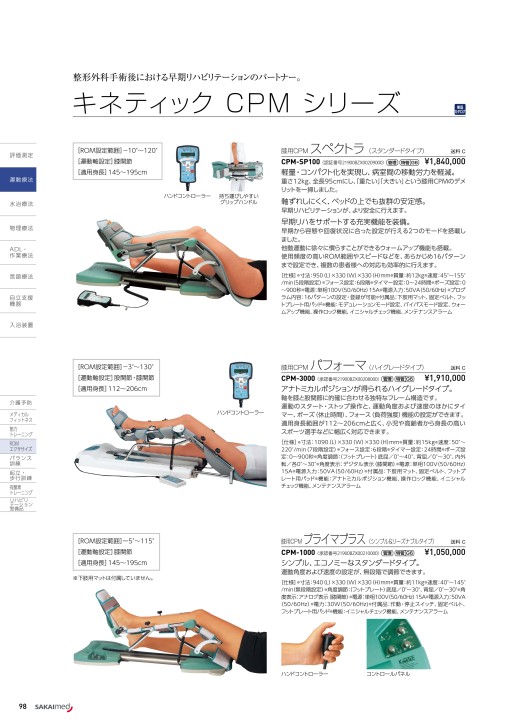 総合カタログ18 総合カタログ18