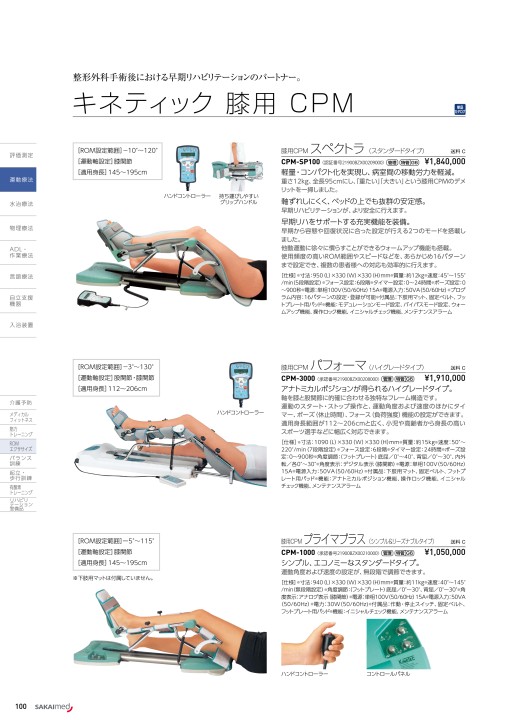 19 総合カタログ