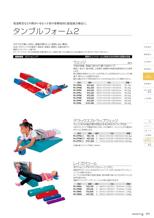 2019-2020 総合カタログ 2019-2020 総合カタログ