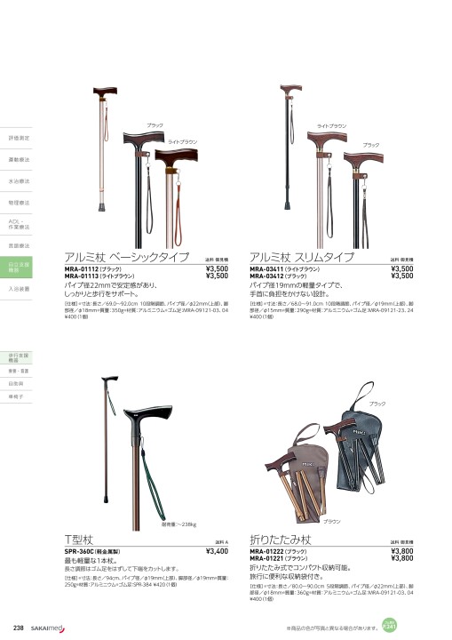 2019-2020 総合カタログ ★7 19-26 P最大26倍★-アルミ製松葉杖 TY154DM 中 日進医療器 JAN 4519856001742 kt257249 取寄品 歩行関連 杖 松葉杖・クラッチ-