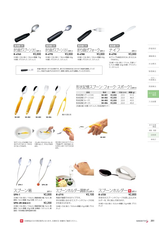 19 総合カタログ 19 総合カタログ