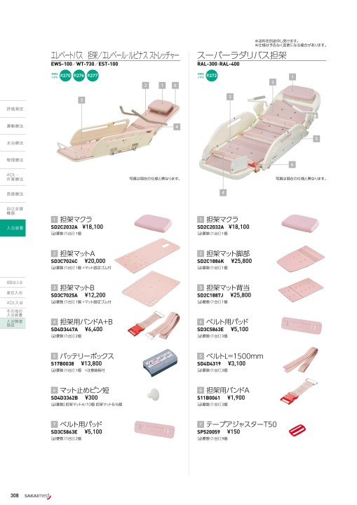 2019-2020 総合カタログ