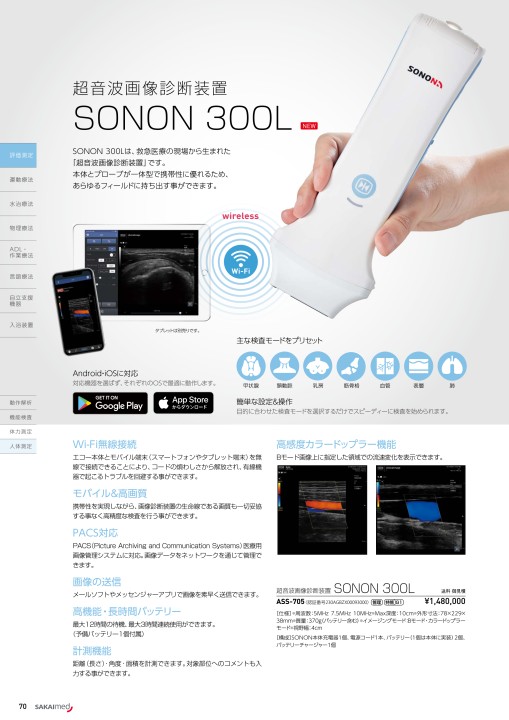 2019 2020 総合カタログ