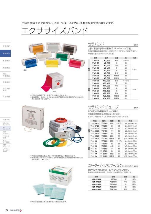 19 総合カタログ