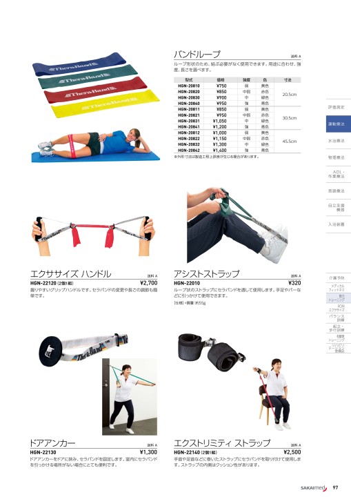 19 総合カタログ