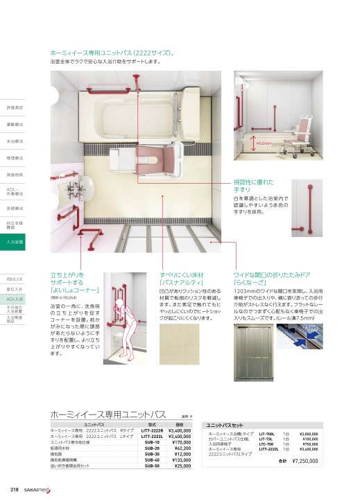 総合カタログ