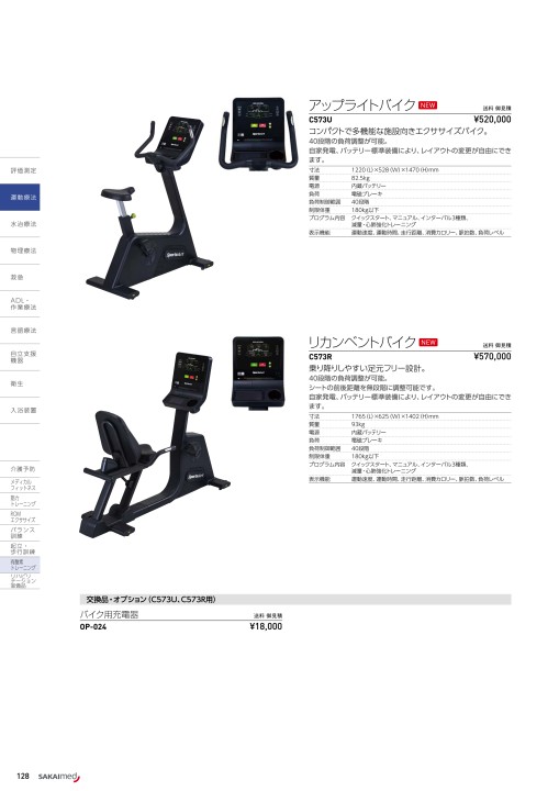2021-2022 総合カタログ