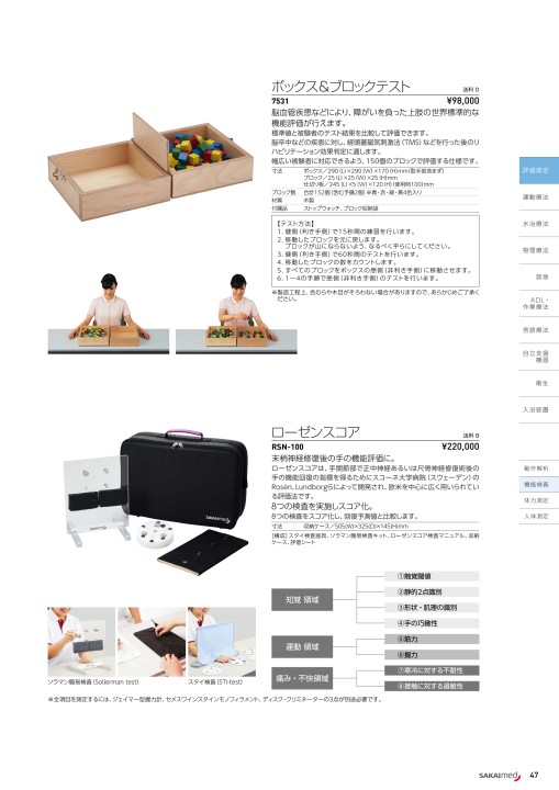 21 22 総合カタログ