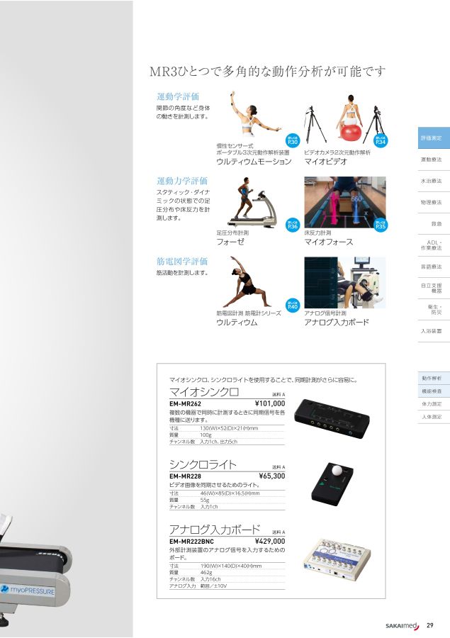 2022-2023 総合カタログ