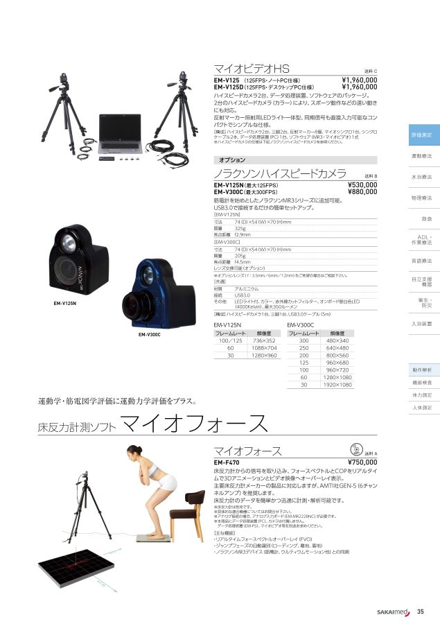 2022-2023 総合カタログ