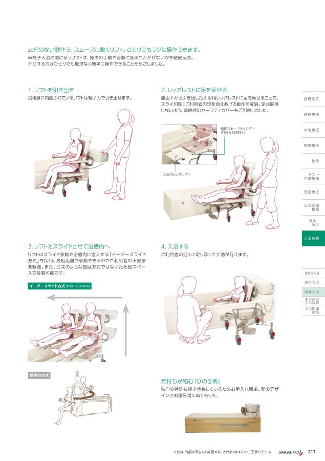 22 23 総合カタログ