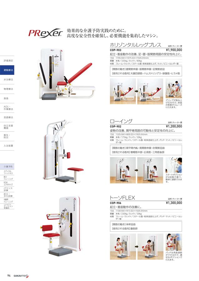 2024-2025 総合カタログ