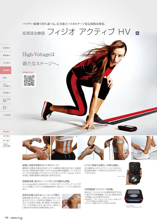 2024-2025 総合カタログ