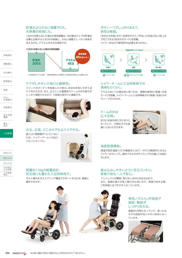 2024-2025 総合カタログ
