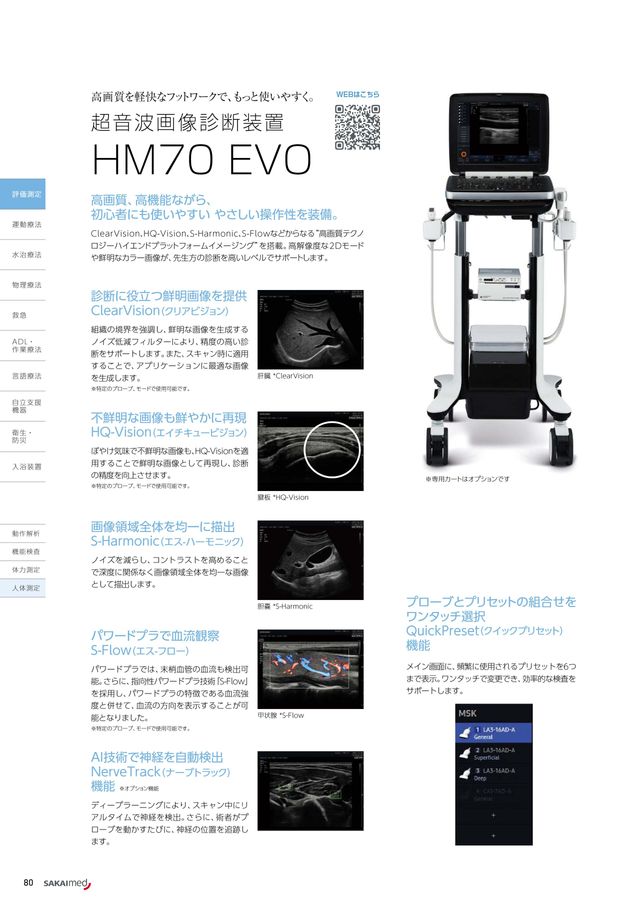 2025-2026 総合カタログ