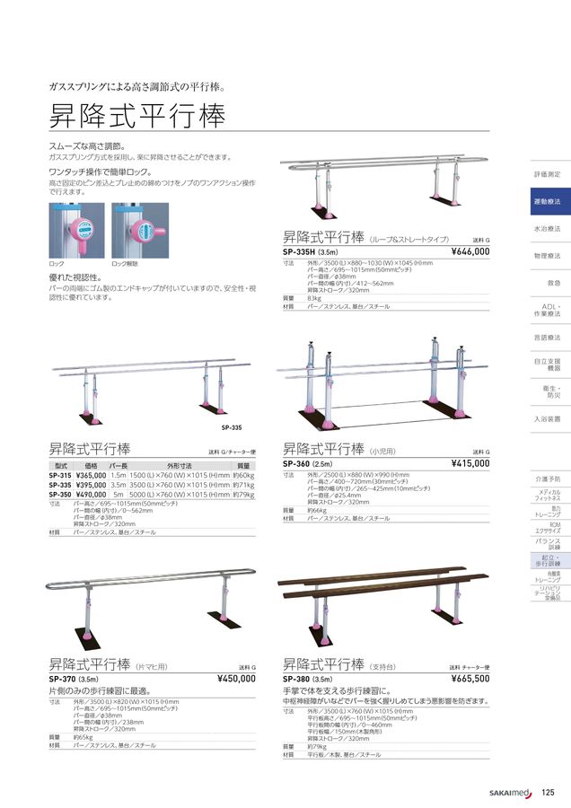 2025-2026 総合カタログ 2025-2026 総合カタログ