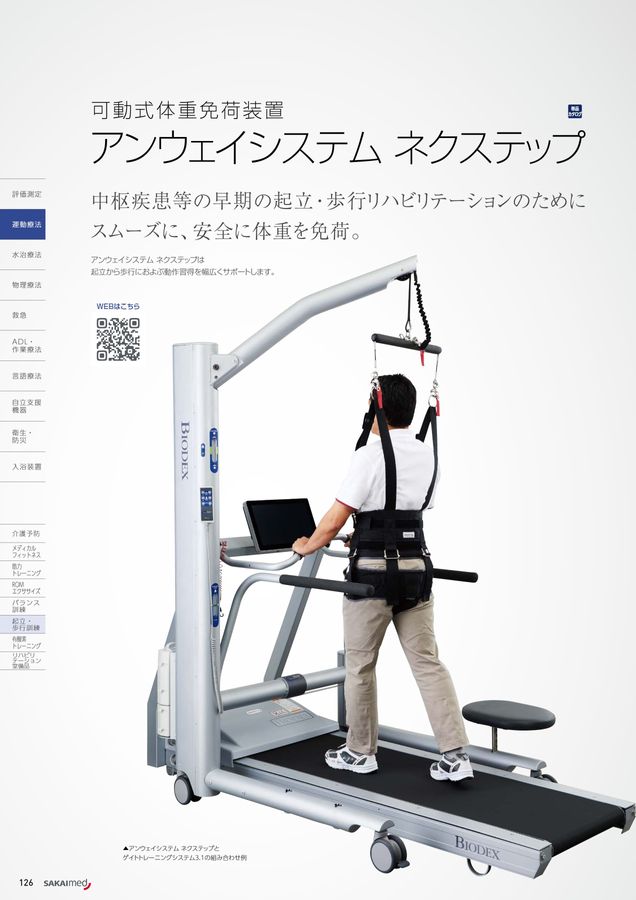 豊洲セイルパーク（TOYOSU SAIL PARK）