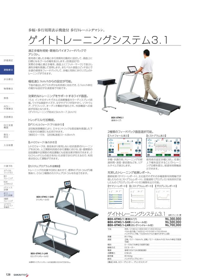【SALE】 2025-2026 総合カタログ 室内遊具