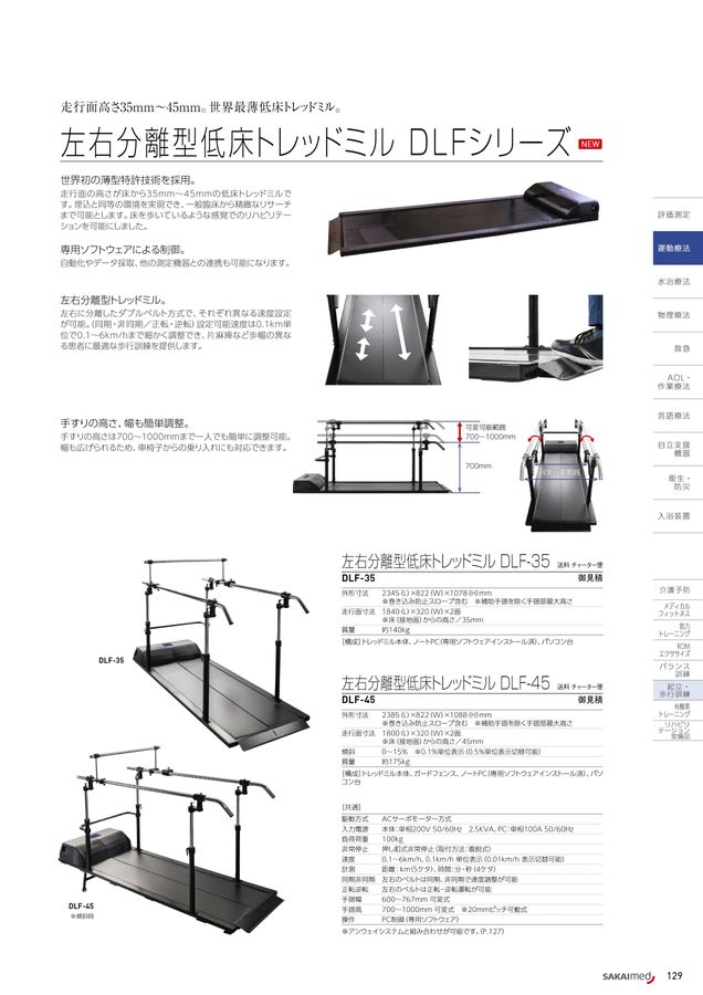 2025-2026 総合カタログ