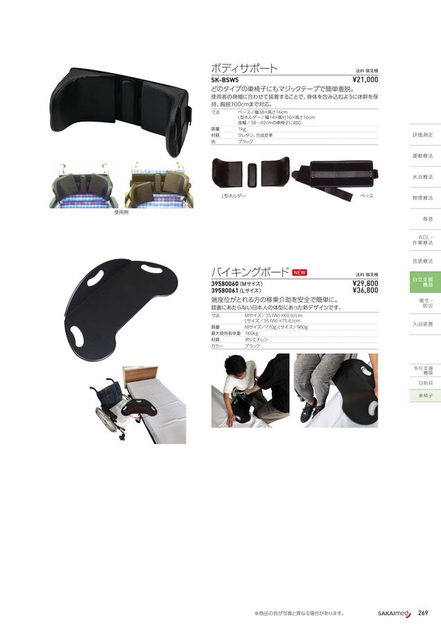 2025-2026 総合カタログ