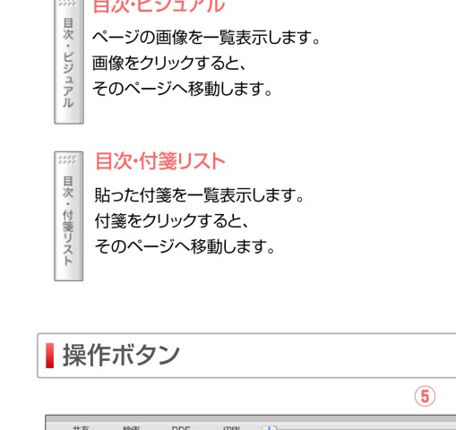 マイオモーションカタログ