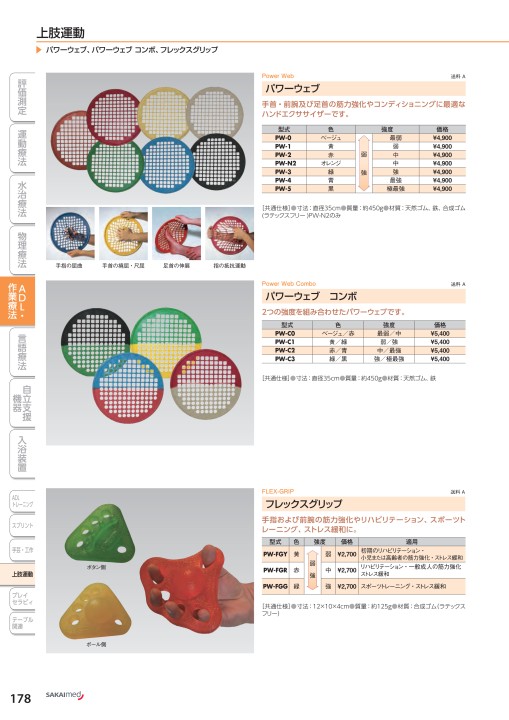 アクリルコーン（酒井医療）SOT-A500 アクリルコーンSOT-A500(sa05320150)【送料ランク：A】【式