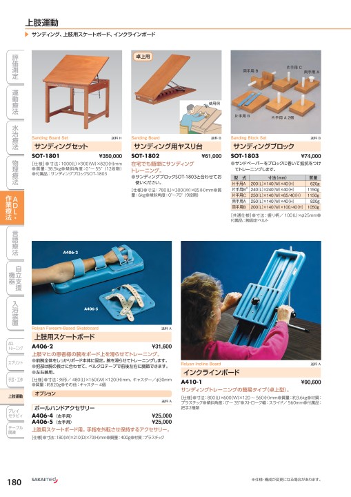 用具詳細 YukiRinKoi伝動板、転写パッド、移乗補助具、転写板、移行ベッド板、看護補助具、スケートボード、折り畳みパッド、厚くて丈夫、ス