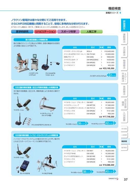 ダブルモーションテクニック & マイオモーションテクニック マイオモーションテクニック | STORES