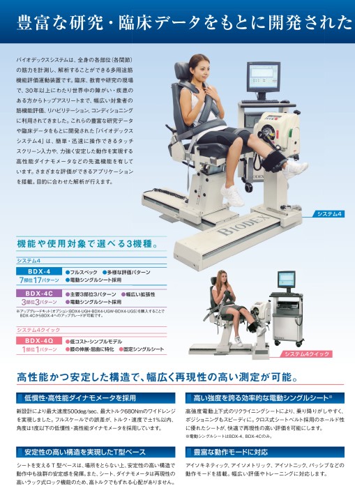 バイオメカニズム26 : 動きの巧みさの解析と身体機能の評価【新品未使用】 カワサキ プラザ知立 on X: 