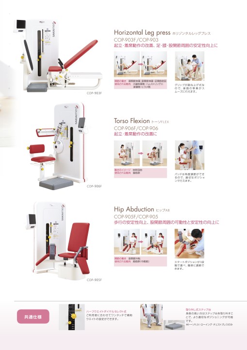 コンパストレーニングマシン プレクサーシリーズ