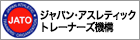 JATO ジャパン・アスレティック トレーナーズ機構