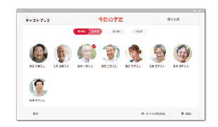 ご施設の今日の予定が一目瞭然