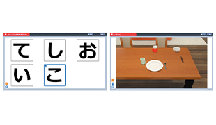 機能① 聴理解