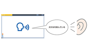 機能④ 復唱