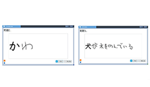 機能⑦ 書取