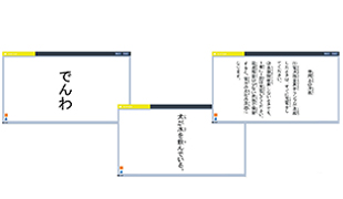 機能⑤ 音読