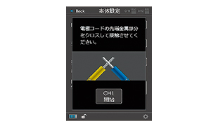コードが断線している のか確認したい
